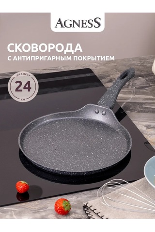 Agness Blin Tava "siyah Mermer" 24 Cm Yapışmaz 327411201 Gri