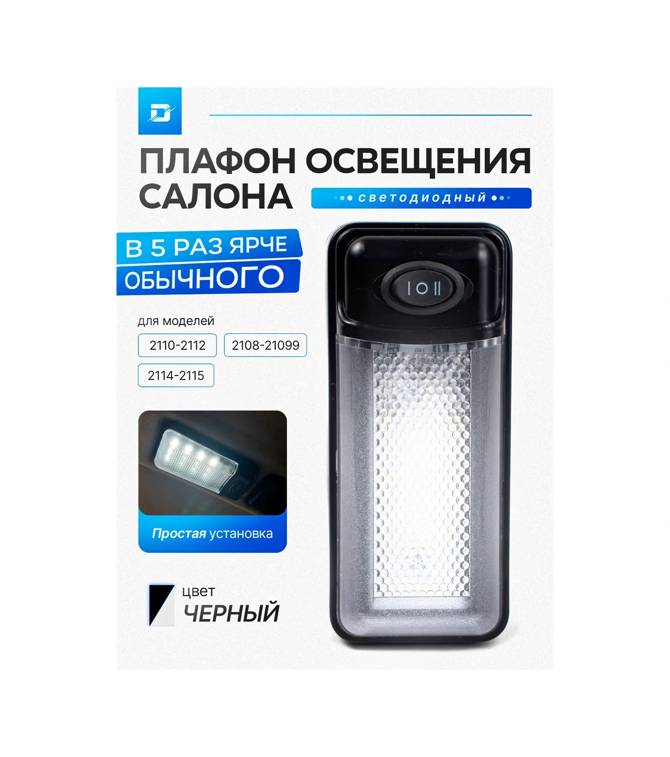 Doptrade Kabin Aydınlatma Lambası, Led'li, 2109, 2110, 2114 174421666