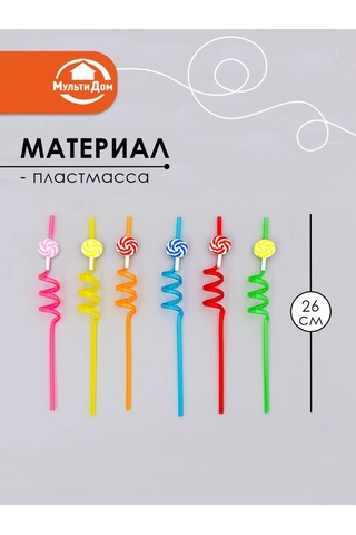 Mul' Tıdom Kokteyl Pipetleri Çubuklar 26 Cm 333262000