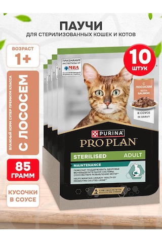 Pro Plan Kısırlaştırılmış Kediler İçin Yaş Mama Somon 85 Gr 10'lu 295758293