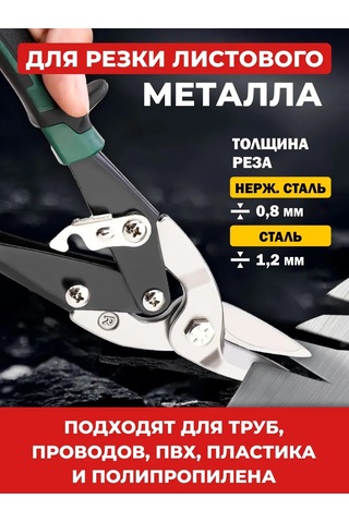 Gebbert Solaklar İçin Metal Makası 185438661