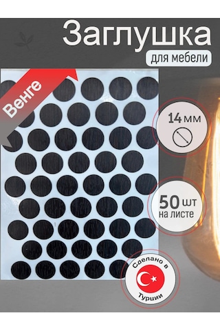 Forcedevai Kendinden Yapışkanlı Mobilya Kapağı 142754440 Wenge