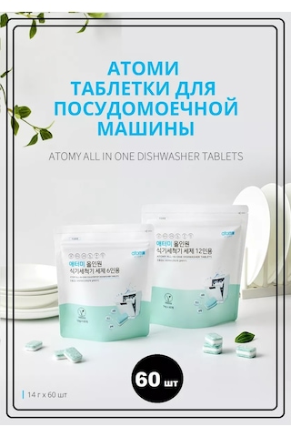 Atomy Bulaşık Makinesi Tabletleri / All In One Bulaşık Makinesi Tabletleri 244316388