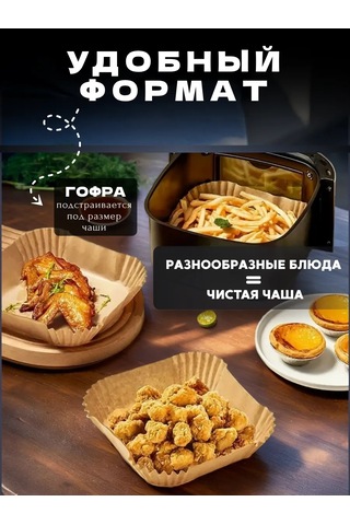 Rınahome Papierli Airfryer Kabı 458941262 Kahverengi