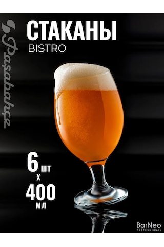 Pasabahce 400 Ml 6'lı Çay Bardağı Yeni Yıl Hediyesi 371077747 Diğer