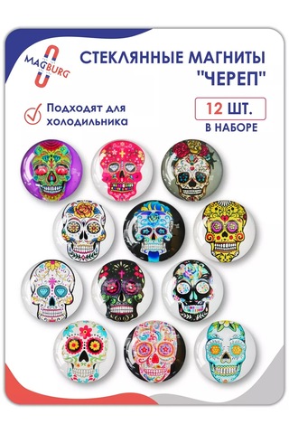 Magburg Buzdolabı İçin Cam Mıknatıslar 3d Kafatasları 234218698