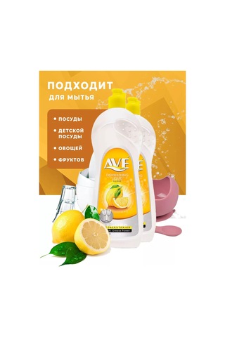 Ave Ave Bulaşık Deterjanı Limon 2x750 Ml. 255382698