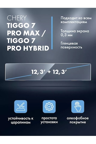 Csg Store Chery Tiggo 7 Pro Max İçin Multimedya Sistemi Koruyucu Ekran 208495784