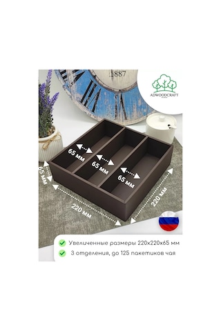 Adwoodcraft Gazoza Yaprakları İçin 220x220x65 Mm Kumru Kahverengi Destek 171005448 Kahverengi