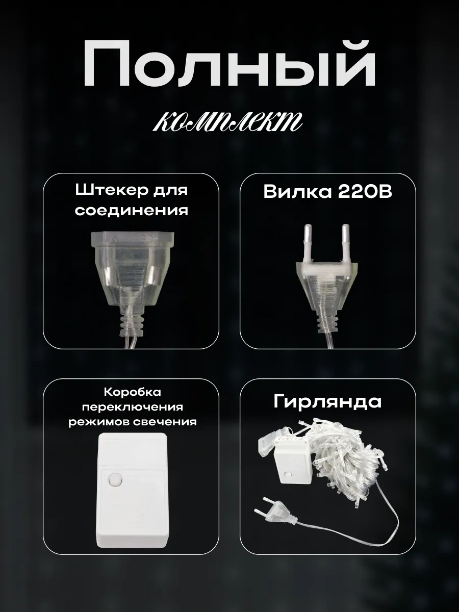 D-light 2x2 Dekoratif İç Mekan Yılbaşı Pencere Perde Işıkları 108518473 Soğuk Beyaz