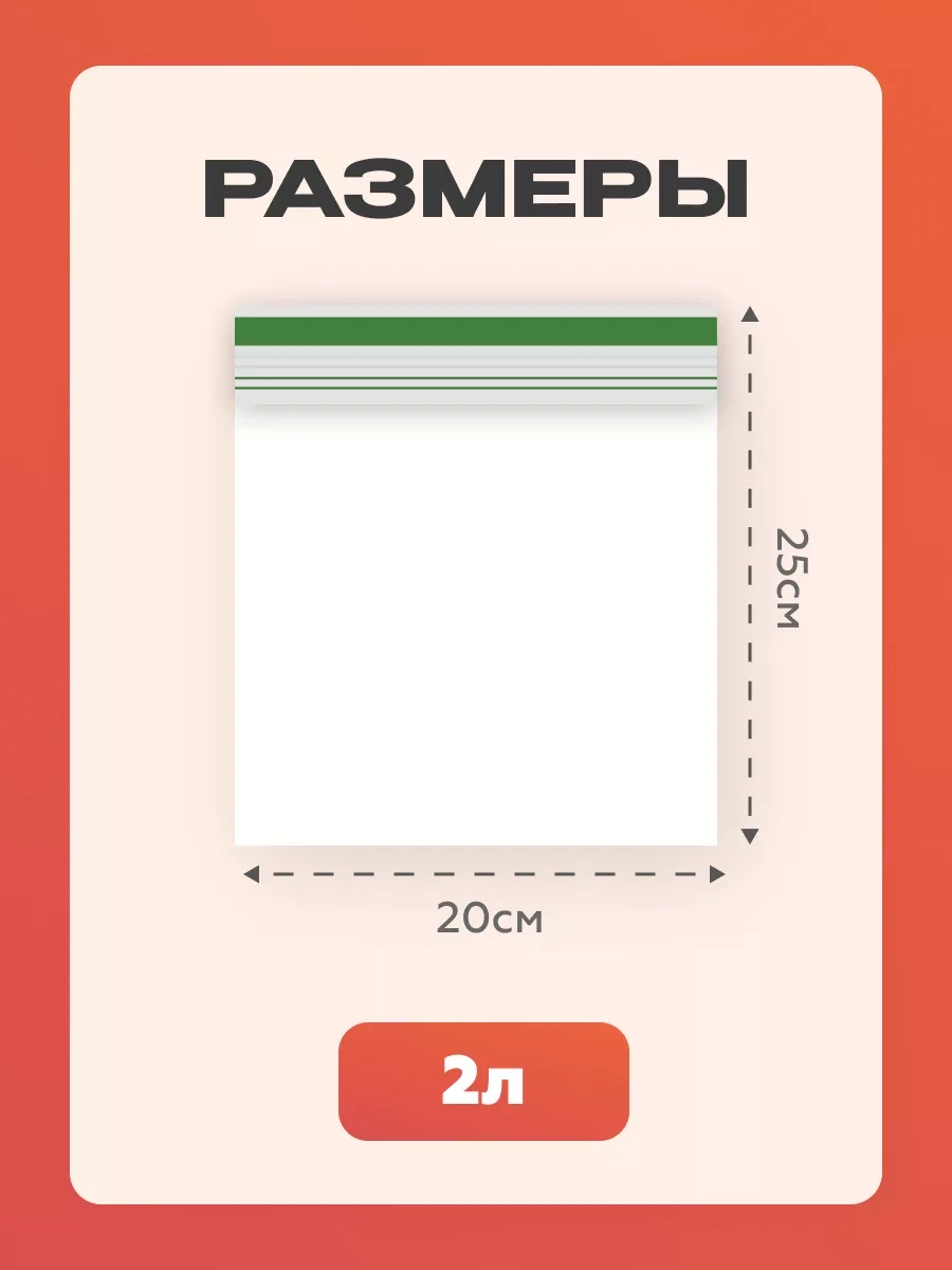 Clear Line Çift Zip Kaymalı Dondurucu Poşetleri, 2 Litre, 25 Adet 256045149