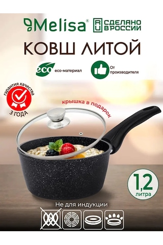 Melisa Kapaklı 1,2 L Mutfak Kepçesi 260906936 Gümüş