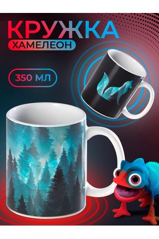 Dolana Çay Ve Kahve İçin 350 Ml "orman" Hediye Paketi Chameleon Bardak 208855827 Siyah