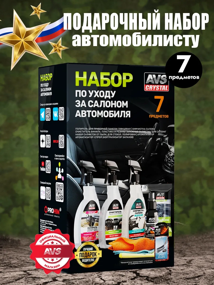 Avs Arabanızın Salonu Bakımı 156111156