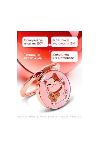 Bravus Telefon İçin Yüzük Tutucu Stand Pop Soket Parmak Tipi 313400057