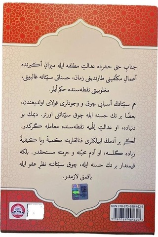 Osmanlıca Uhuvvet Risalesi Büyük Boy 17x24 / Bediüzzaman Sai...