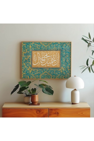 Allah Güzeldir, Güzeli Sever Hadis-i Şerif İslami Duvar Tablosu Çerçeveli Tablo Dini Tablo Çerçeveli