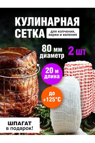 Meatrich Et Ve Balık Tütsüleme İçin Kalıp Filesi 387433144