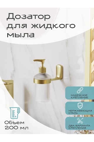 Kleber Gold Renkli Duş Kabini, Mutfak, Banyo, Duvar Tipi Sıvı Sabunluk 212989707 Altın Rengi