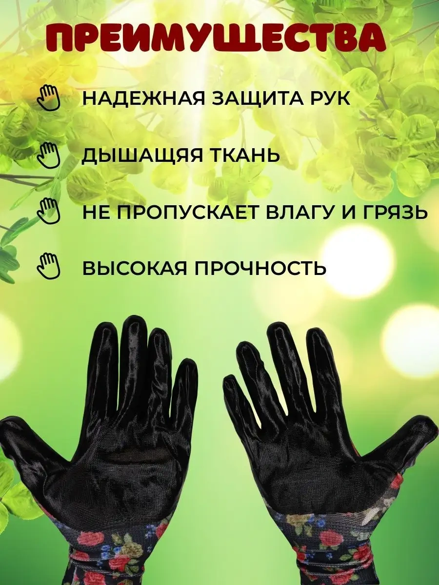 5 Pal'cev Bahçe İçin Nitril Kaplamalı Naylon Eldivenler 164077811