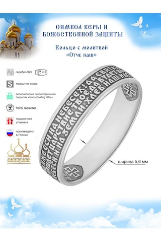Zolotoj Merkurij Orthodox Yüzük Spasi Sochrani Gümüş 206773153 Gri