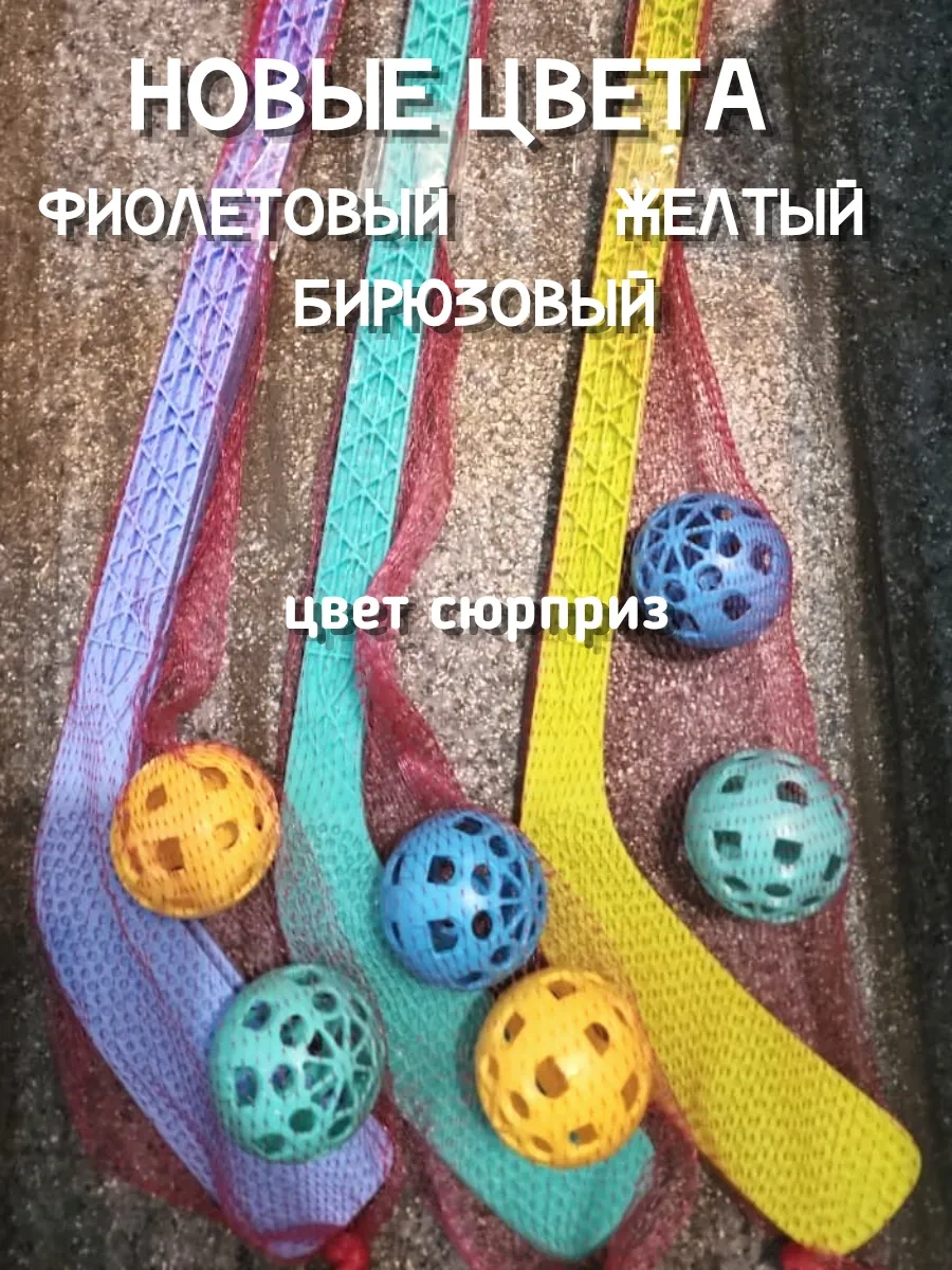 Hoşlu Hokey Sopası Çocuk Oyuncağı 209020650 Kırmızı