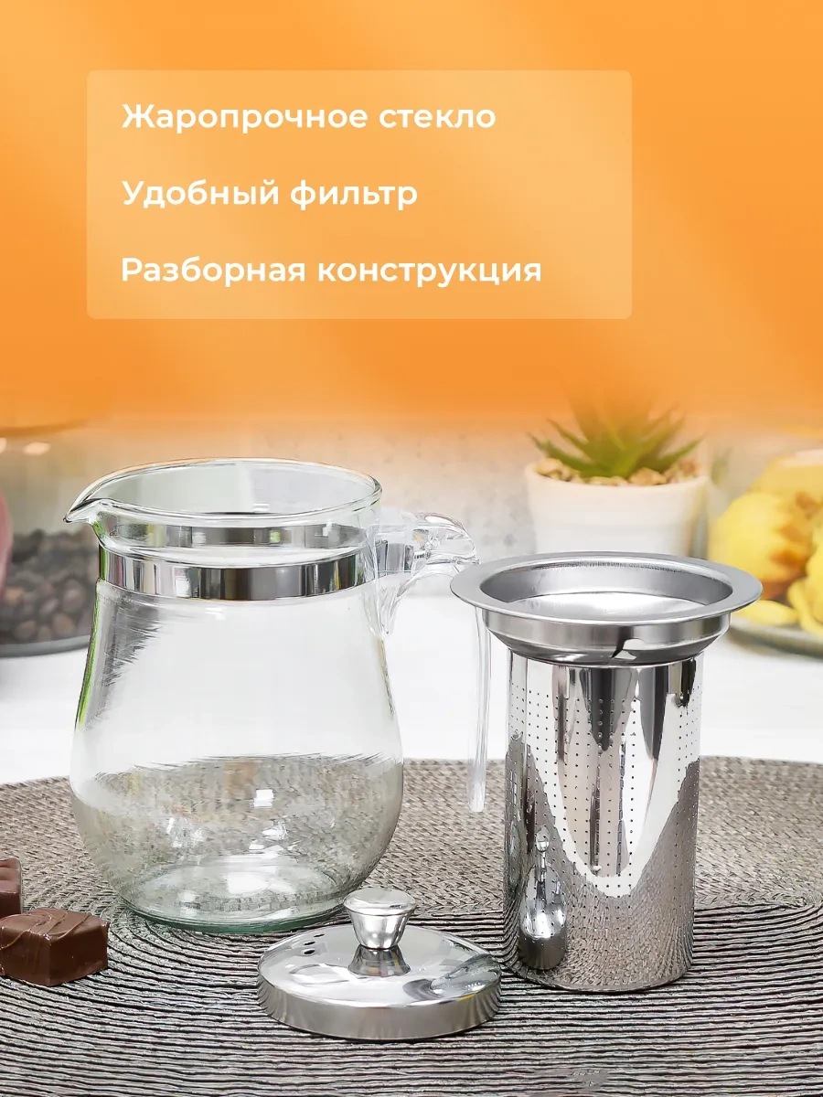 Luxaro Demlik Çay Süzgeçli 306130372 Beyaz