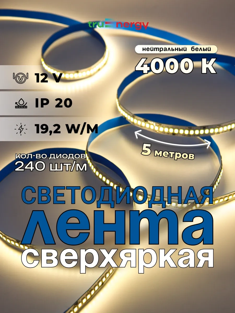 Truenergy Ev Ve Dekor İçin 4000k 5 Metre Led Şerit 269274614 Beyaz