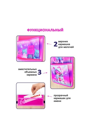 Oniks Anaokulu İçin Dolaplarda Cepler 360657712 Kraliyet Pembesi