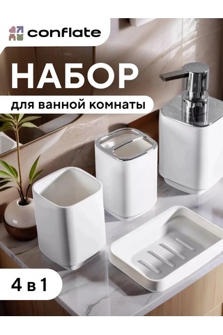 Conflate Banyo Seti 4 Parça. 465508025 Beyaz