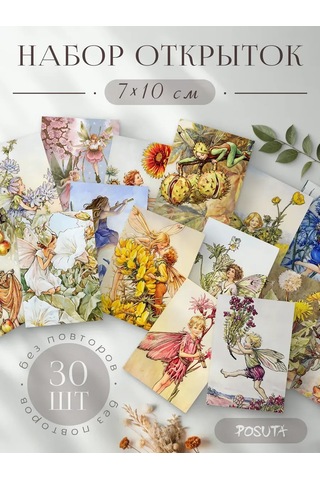 Posuta Peride Minik Kartlar Seti 387689435