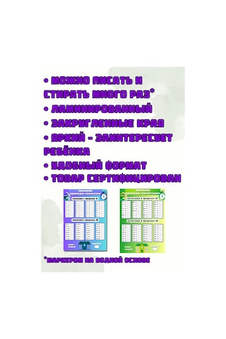 Mıdov Toplama Ve Çıkarma Egzersizleri Ekranı Yaz M Sil Yaz-sil Ekranı İle Toplama Ve Çıkarma Alıştırmaları Owner's M