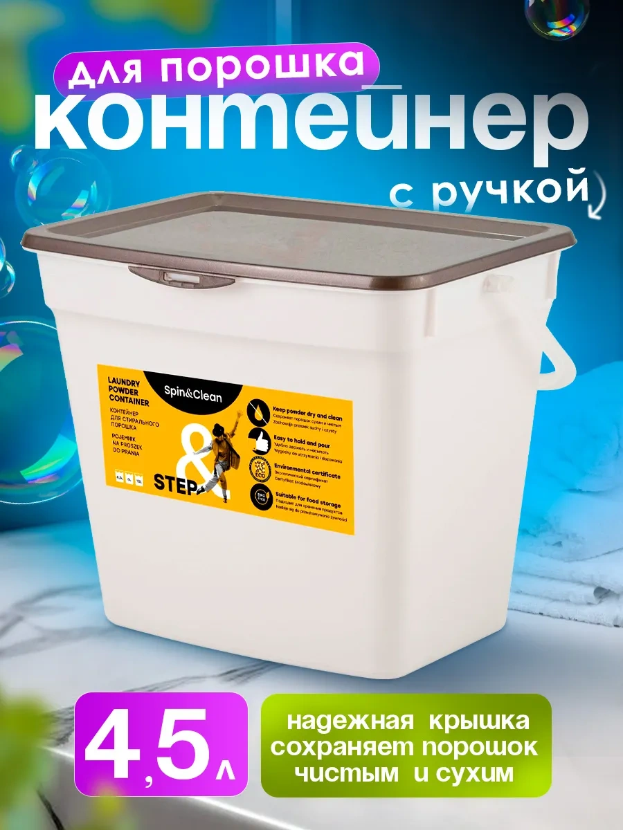 Spin&clean 4,5 Litre Toz Kabı 254651468 Koyu Gri