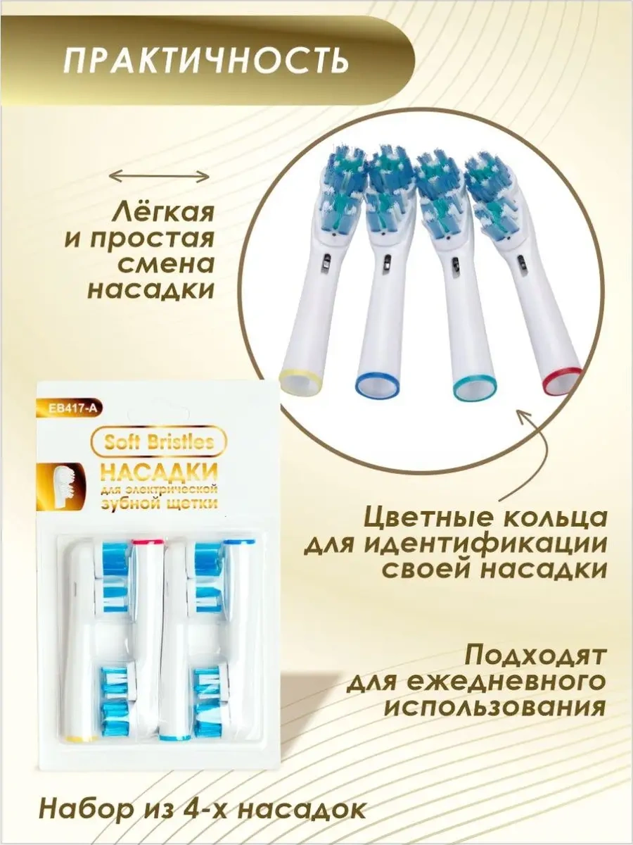 Soft Bristles Elektrikli Diş Fırçası İçin Soft Bristles Başlıkları 12544937