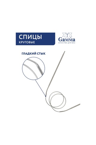 Gamma Dantel Şişleri, Dairesel 3,0 Mm 60 Cm 196688045