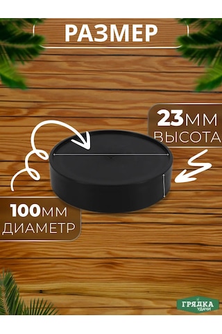 Moskvicka Plastik Vidalı Kavanoz Kapakları 100mm 265574757 Beyaz