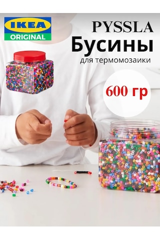Ikea Pyssla İkea Termomoseik İçin Boncuklar 323313376
