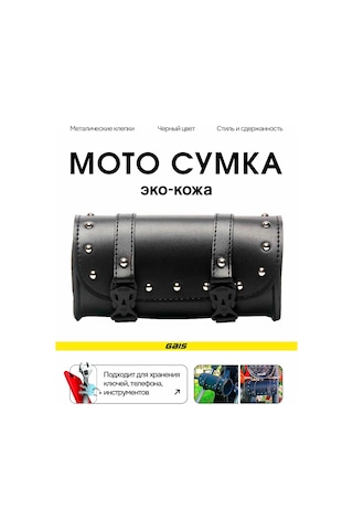 Gais Motosiklet Arkadaşı Çantası Motorsiklet Çantası 266195865 Siyah
