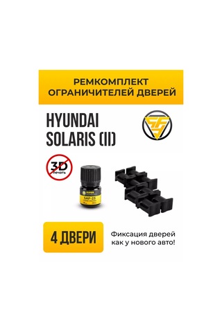 Superautofix Hyundai Solaris Kapı Sınırlama Düzeltim Seti 133724767