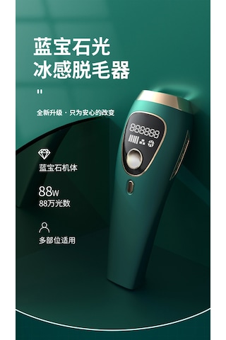 Elektrikli Tüy Alma Epilatör Lazer Cihazı Açık Yeşil