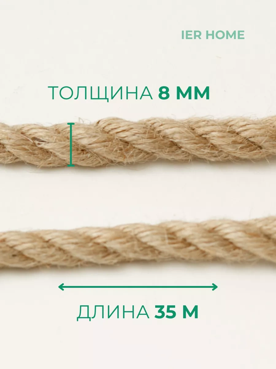 Ierdı Jüt Halat, 8 Mm, 35 Metre 242989926