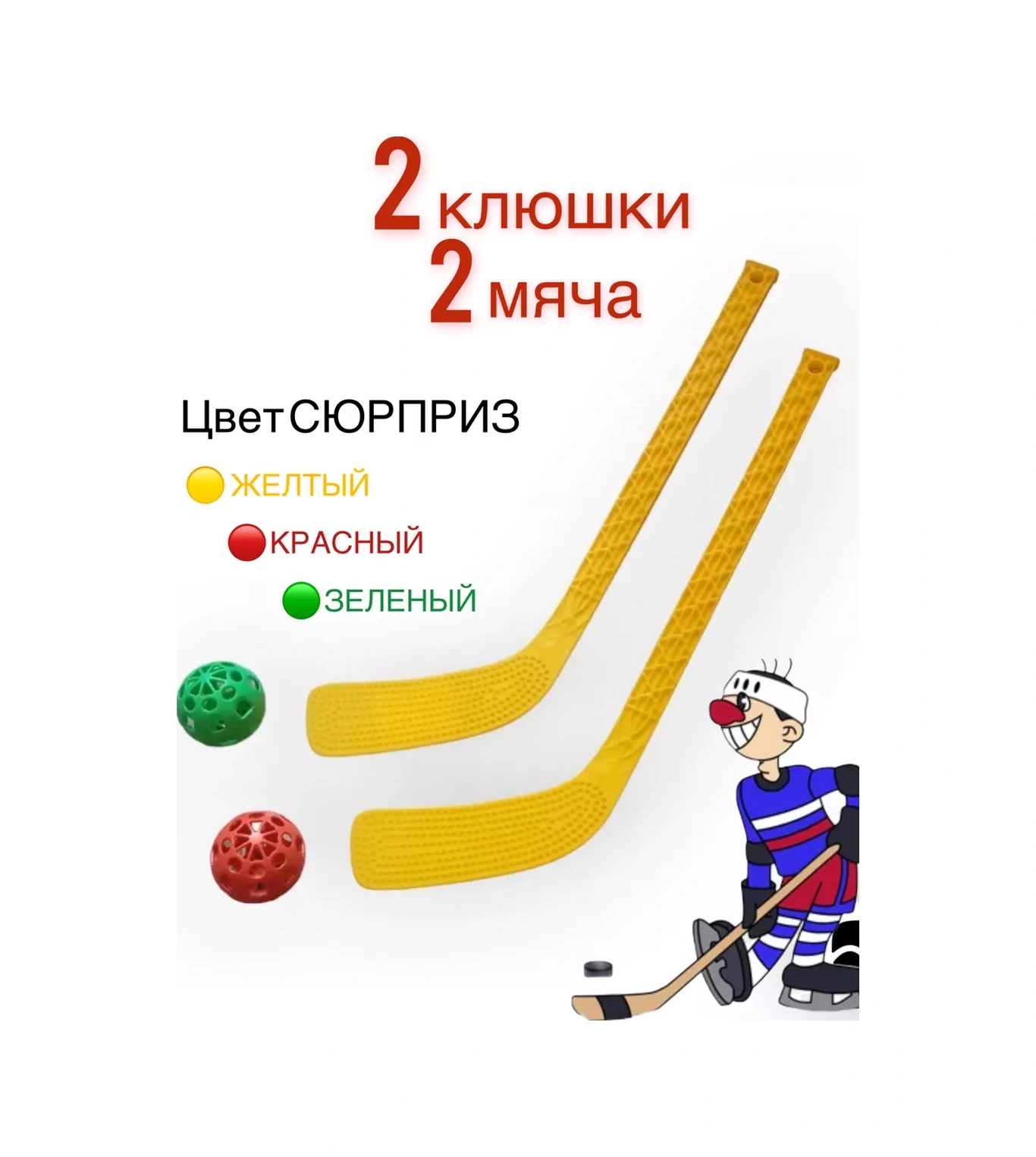 Hoşlu Hokey Sopası Çocuk Oyuncağı 209020650 Kırmızı