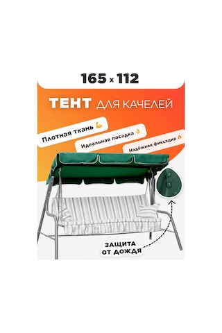 Tulsi Bahçe Salıncakları İçin 165x112 Şemsiye 94851294 Yeşil