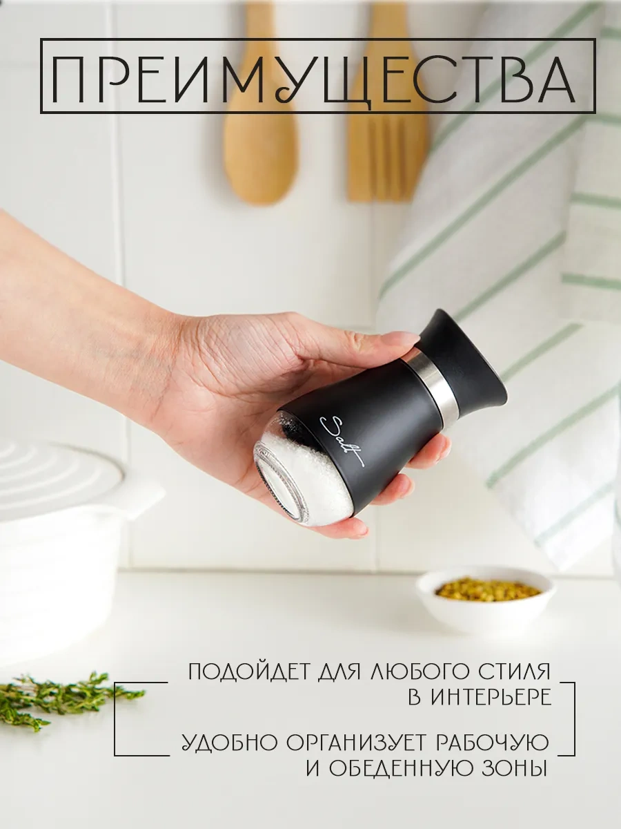 Skyphos Masa İçin 150 Ml Tuzluk 67493899 Siyah