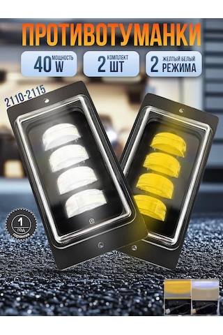 Zmb Sis Farı 2110 2115 Led 40w İki Modlu 452444754