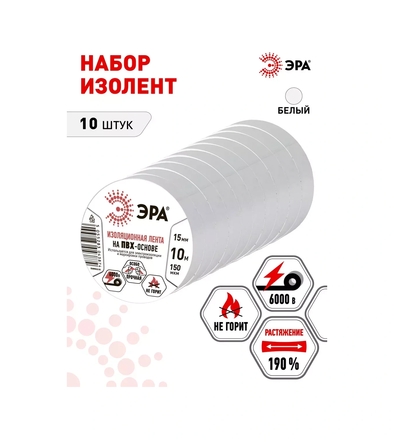 Era İzolyasyon Bandı Seti 10 Adet Beyaz Pvc 15mm X 10m 246157936