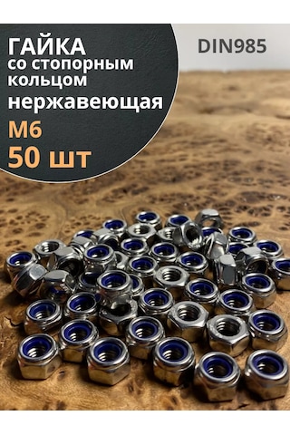 23 Bolta Krepez M6 Stopluluk Halkalı Somun, Paslanmaz, Dın985, 50 Adet. 171083149 6