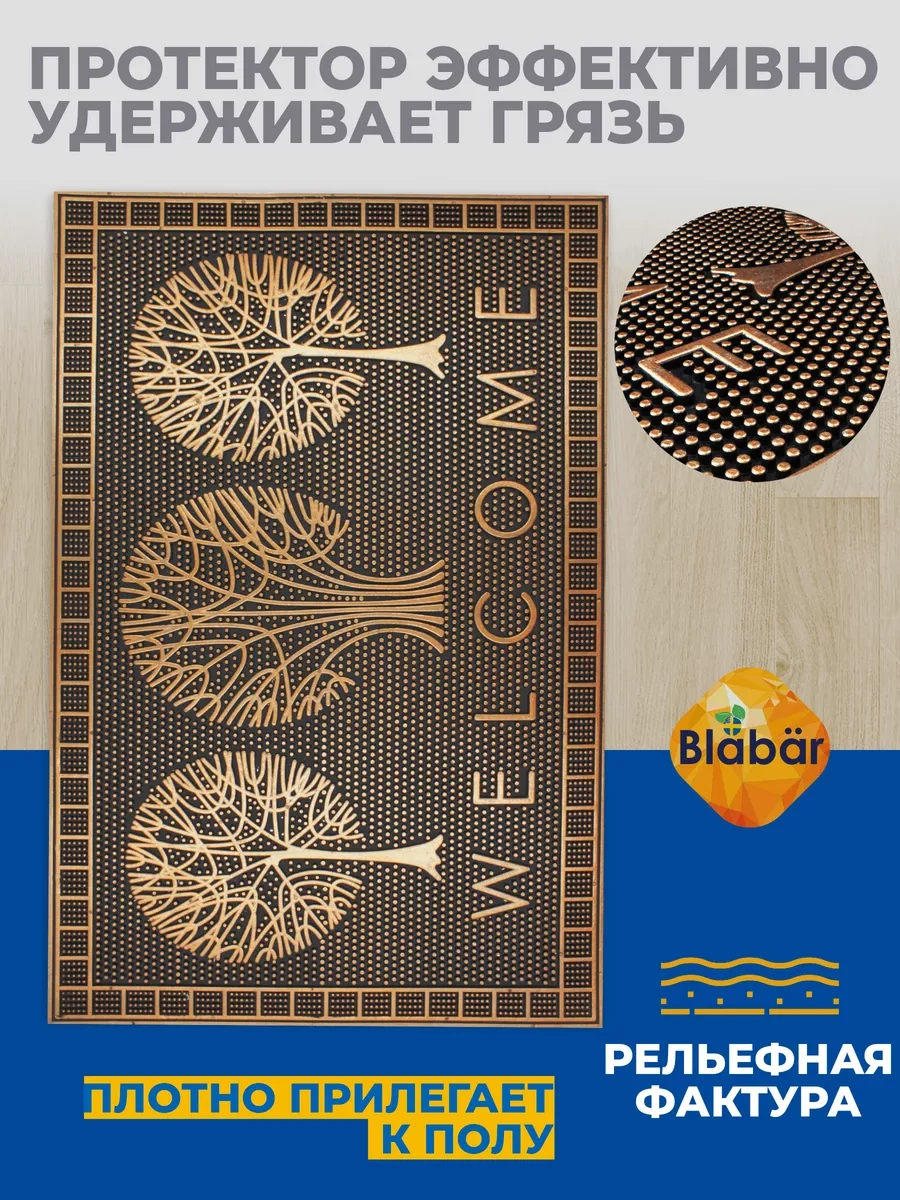 Blabar Antre İçin Kauçuk Paspas 45 X 75 Cm 179799889 Siyah