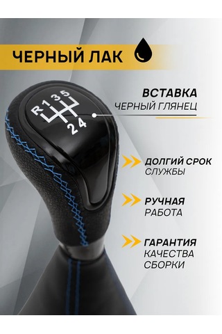 Anauto Vaz 2110, 2111, 2112 İçin Vites Kolu 444468286 Mavi