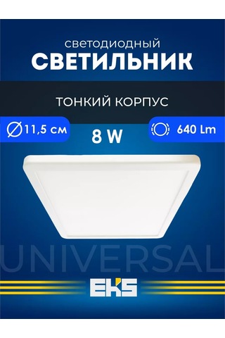 Eks Evrensel Kare Gömme Tavan Lambası 8 W 176537975 Beyaz